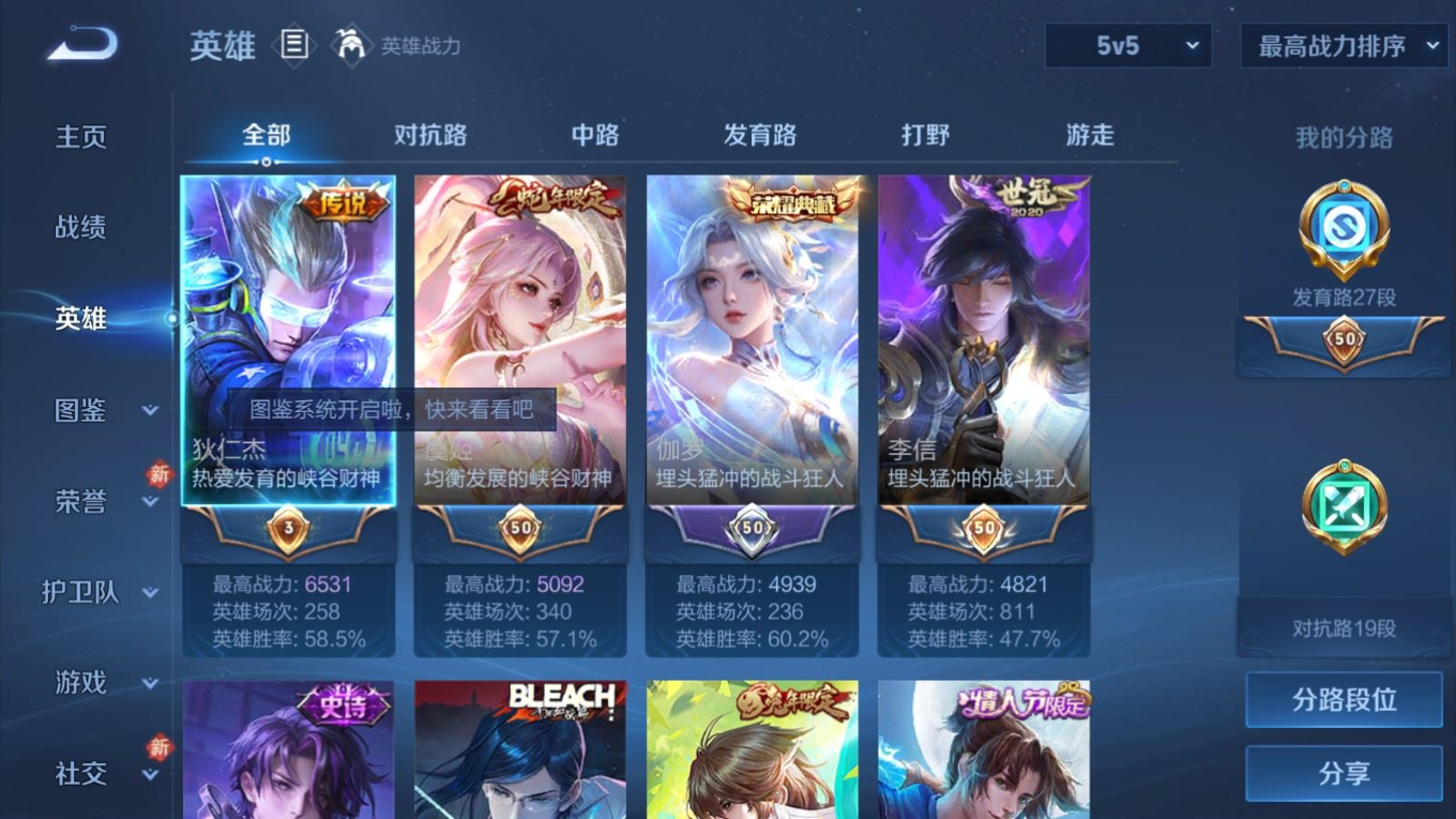 WZQM4142725王者荣耀账号详情图5