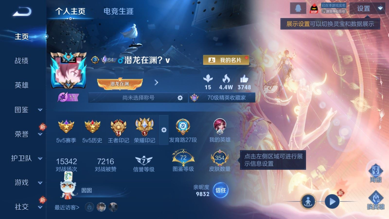 WZQM4142725王者荣耀账号详情图4