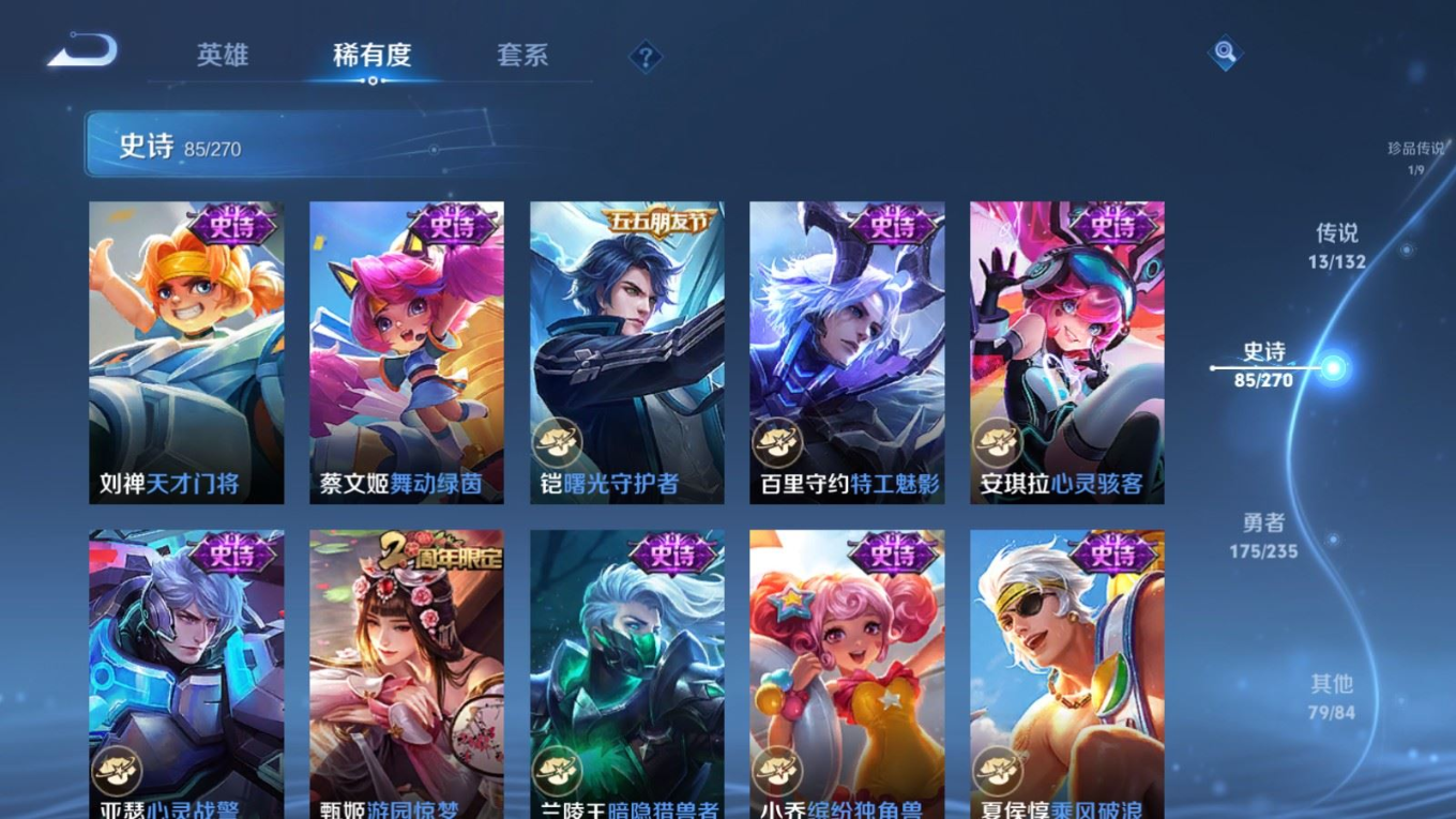 WZQM4142725王者荣耀账号详情图16