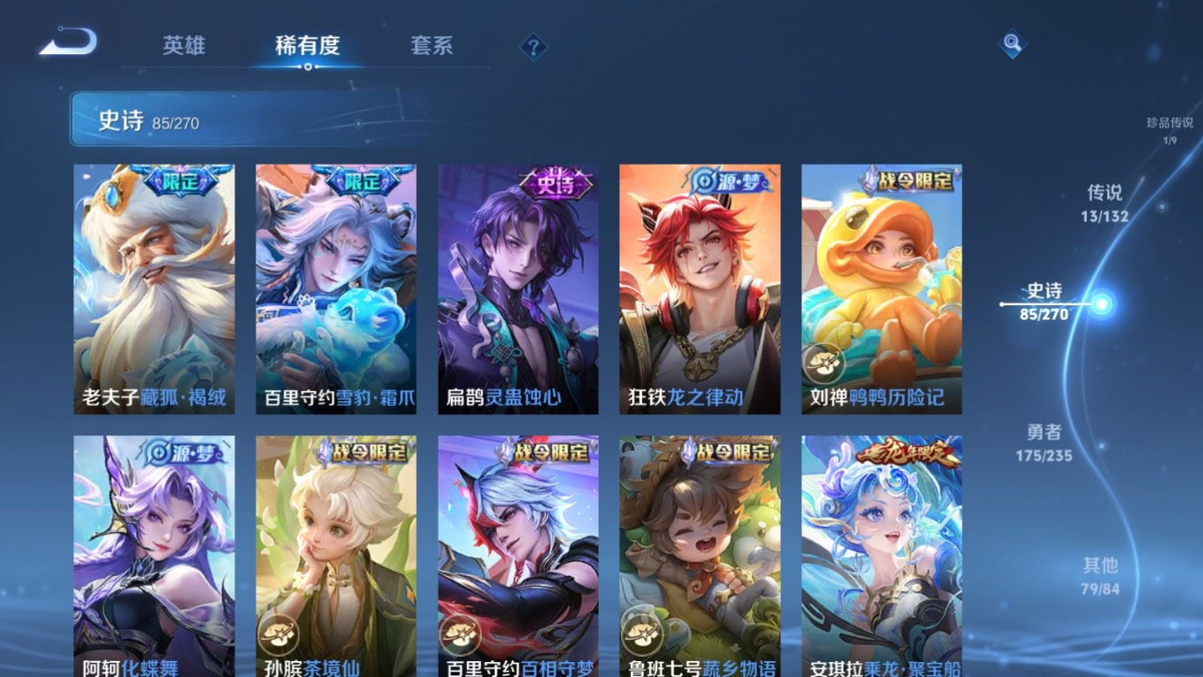 WZQM4142725王者荣耀账号详情图12