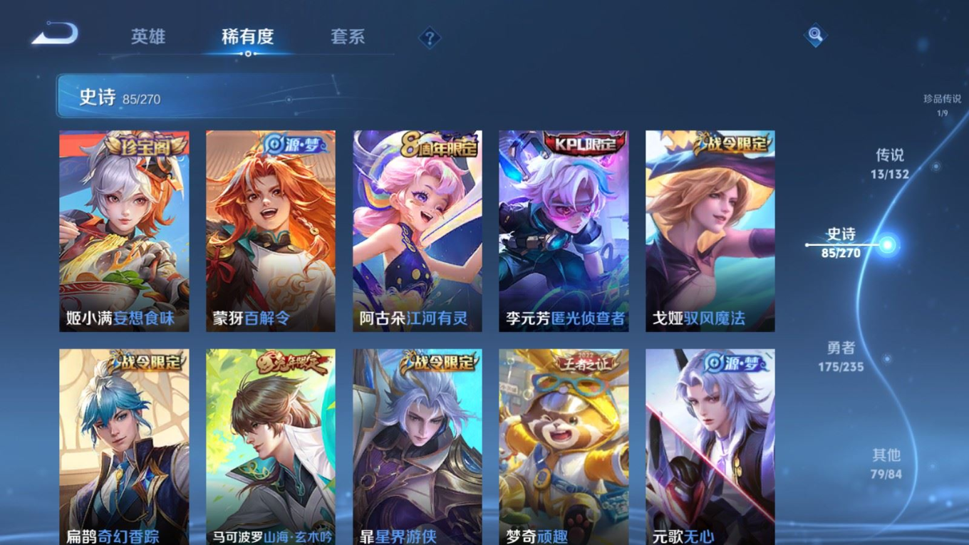 WZQM4142725王者荣耀账号详情图13