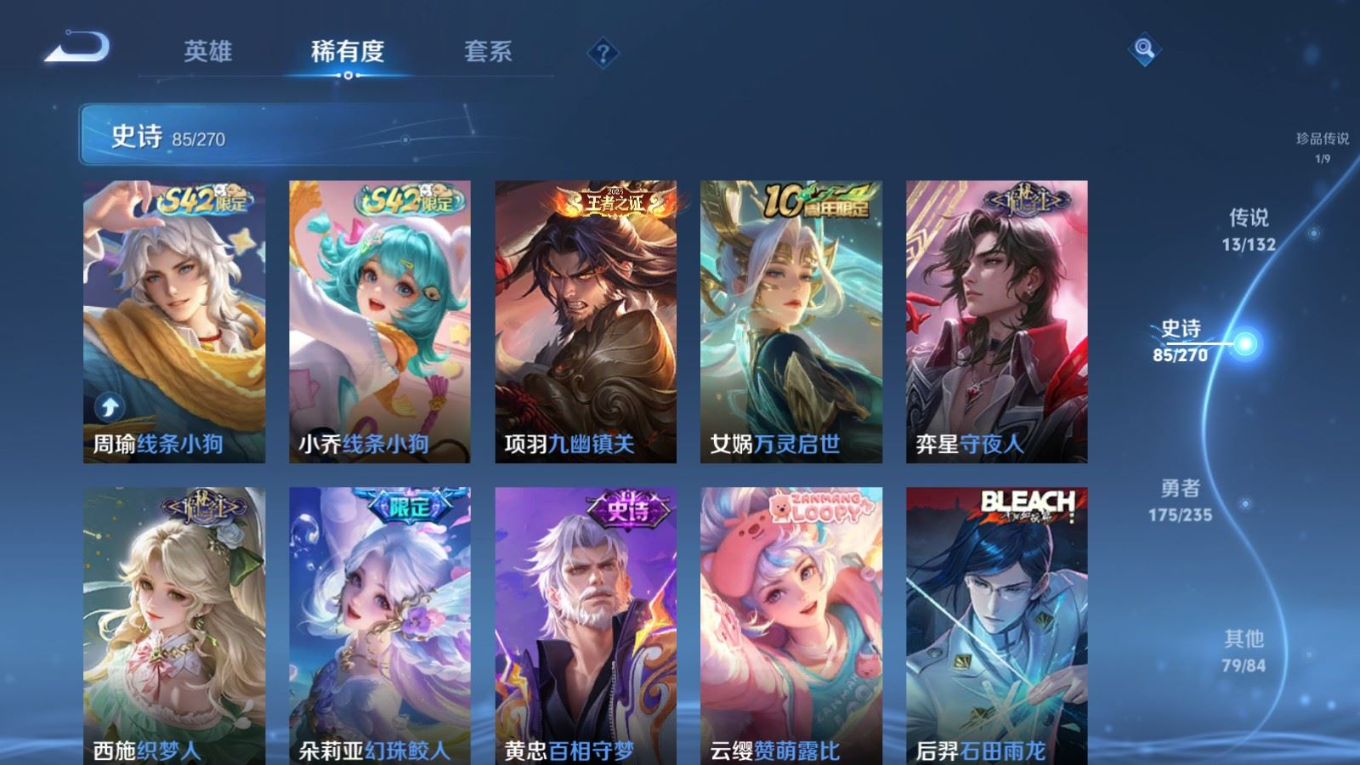 WZQM4142725王者荣耀账号详情图11