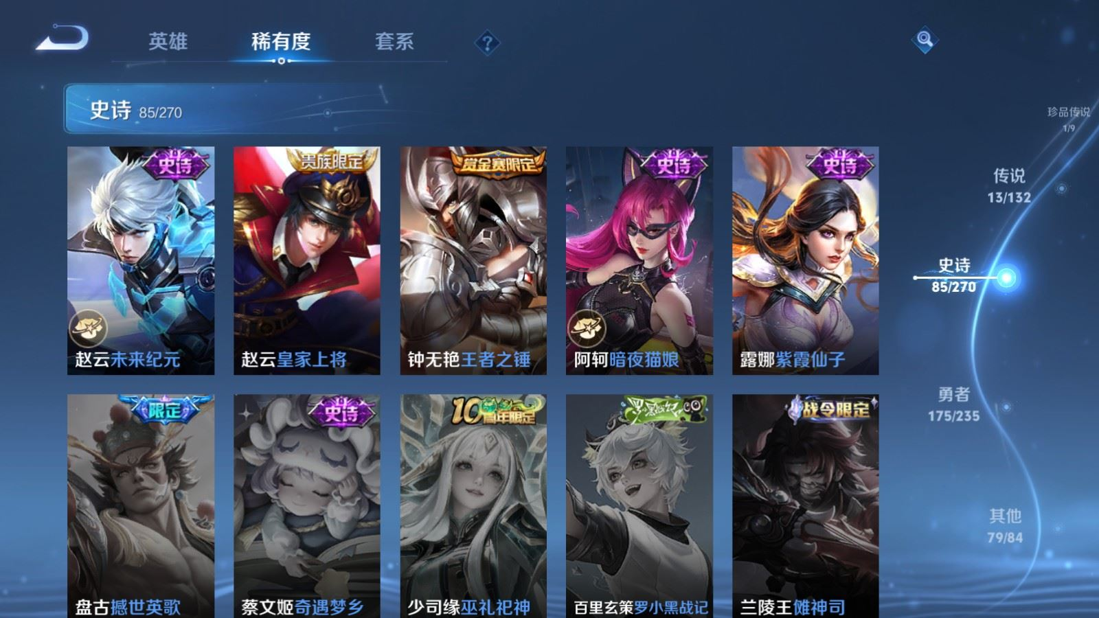 WZQM4142725王者荣耀账号详情图17