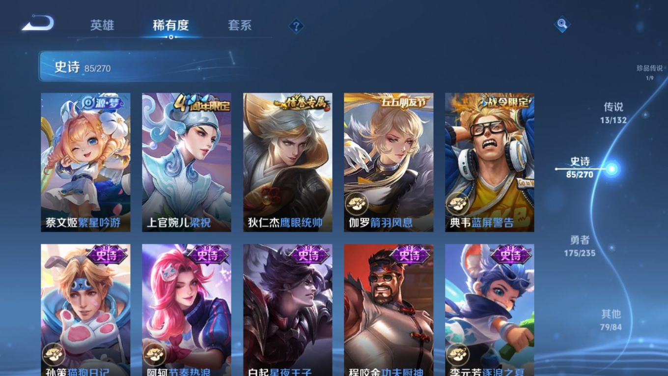 WZQM4142725王者荣耀账号详情图14