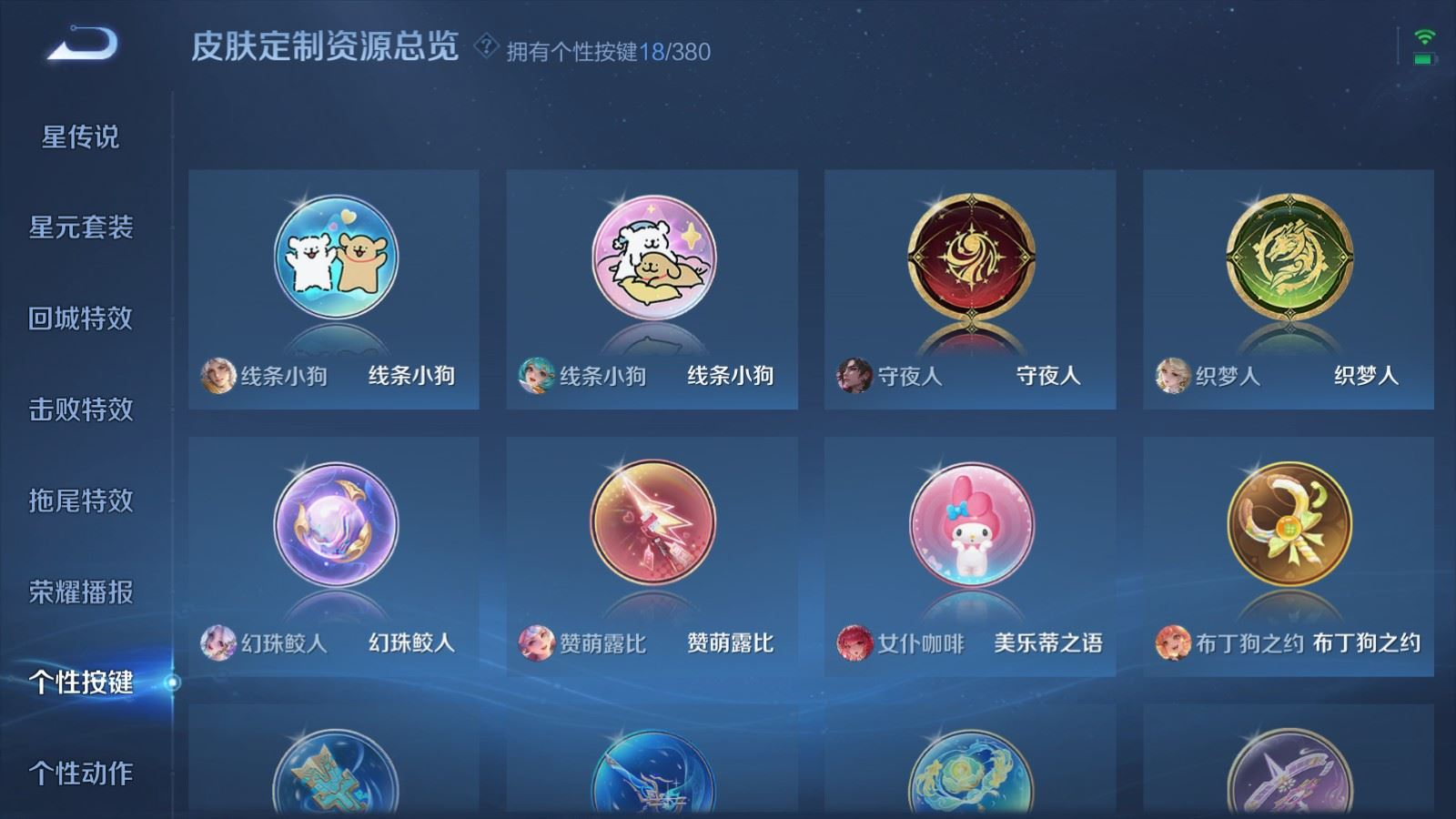 WZQM4142725王者荣耀账号详情图21