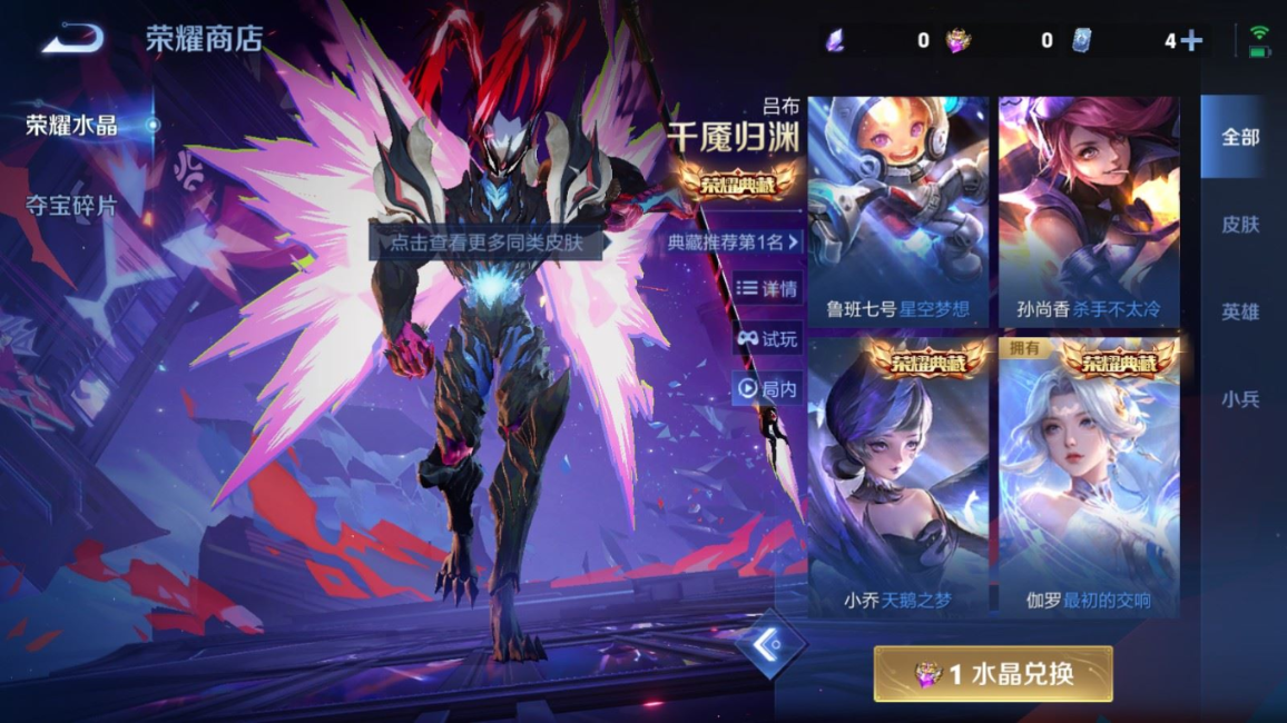 WZQM4142725王者荣耀账号详情图24