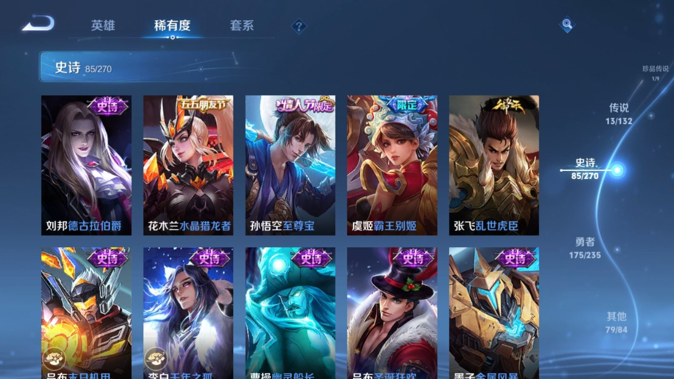 WZQM4142725王者荣耀账号详情图18