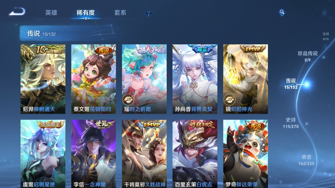 WZCMW4143064王者荣耀账号详情图7