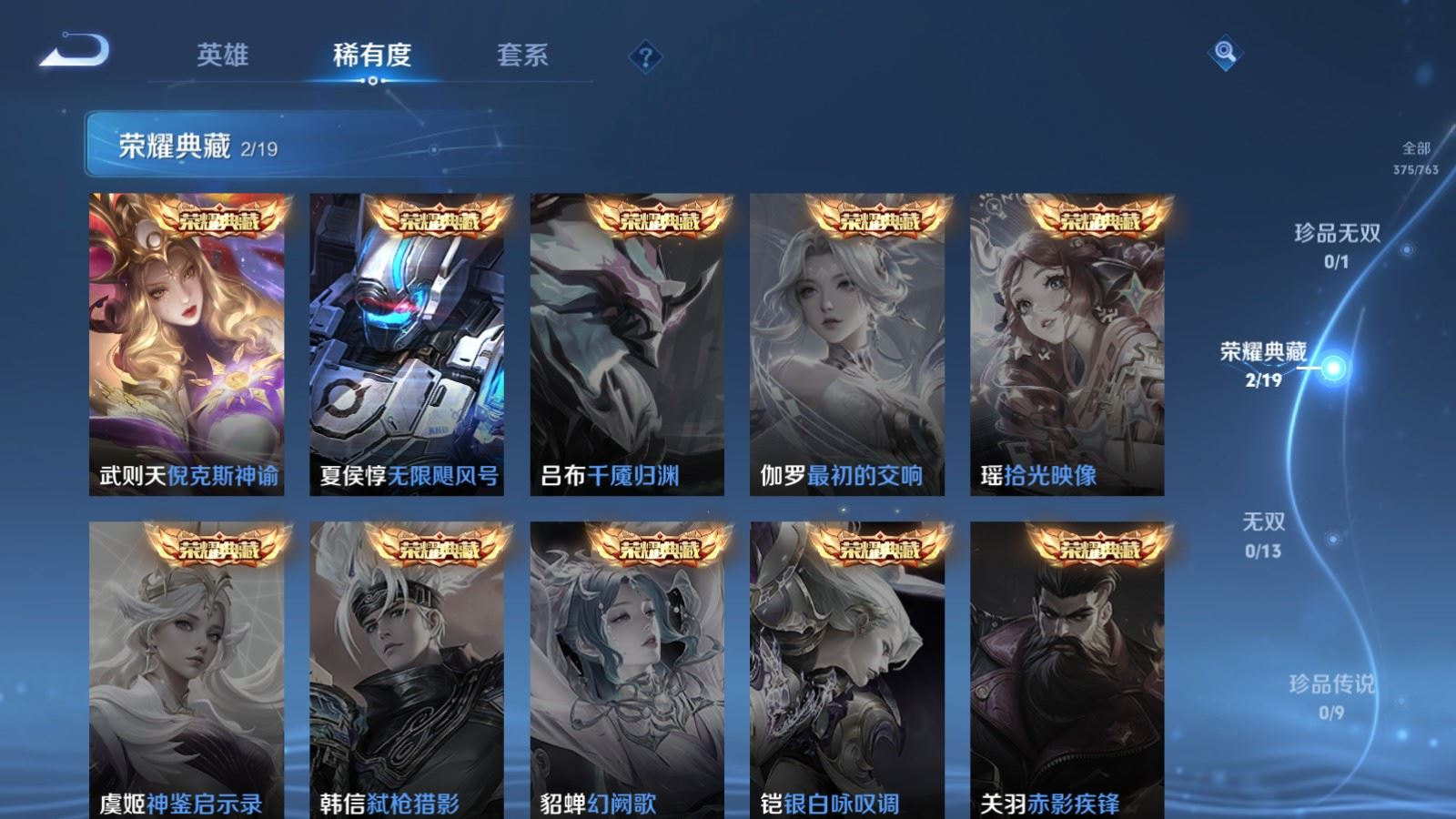 WZCMW4143064王者荣耀账号详情图5