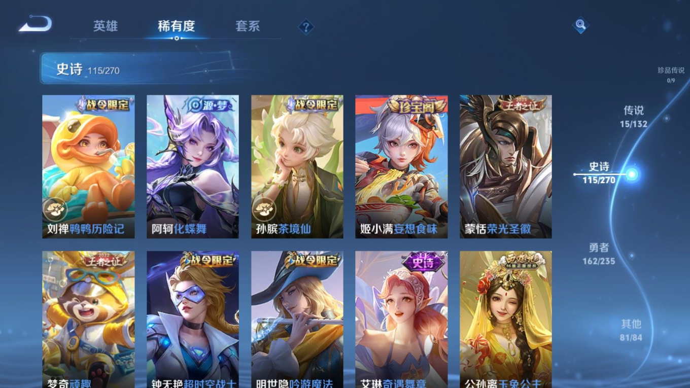 WZCMW4143064王者荣耀账号详情图10