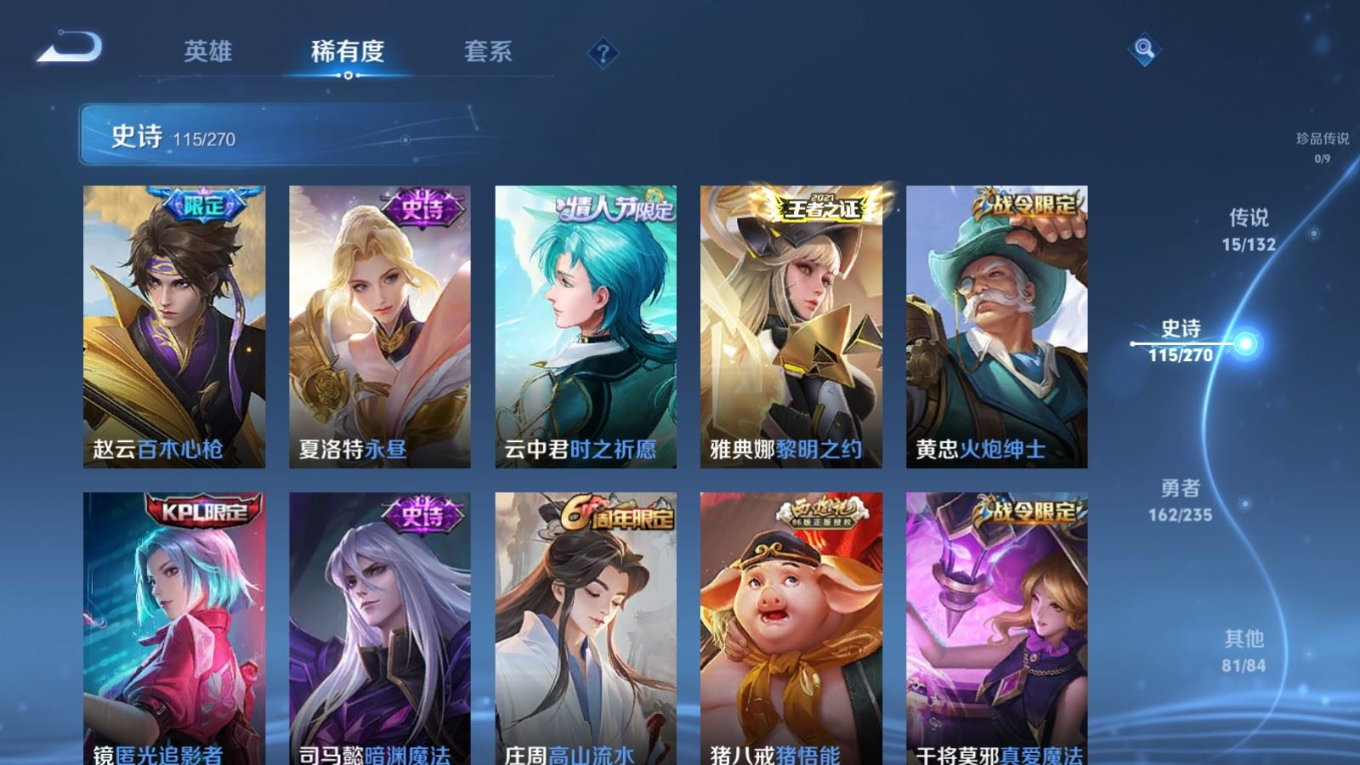 WZCMW4143064王者荣耀账号详情图11