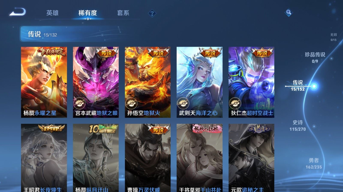 WZCMW4143064王者荣耀账号详情图8