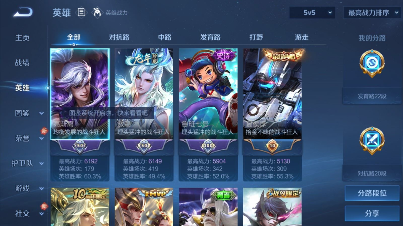 WZCMW4143064王者荣耀账号详情图4