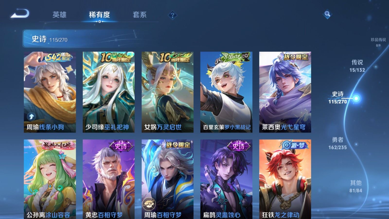 WZCMW4143064王者荣耀账号详情图9