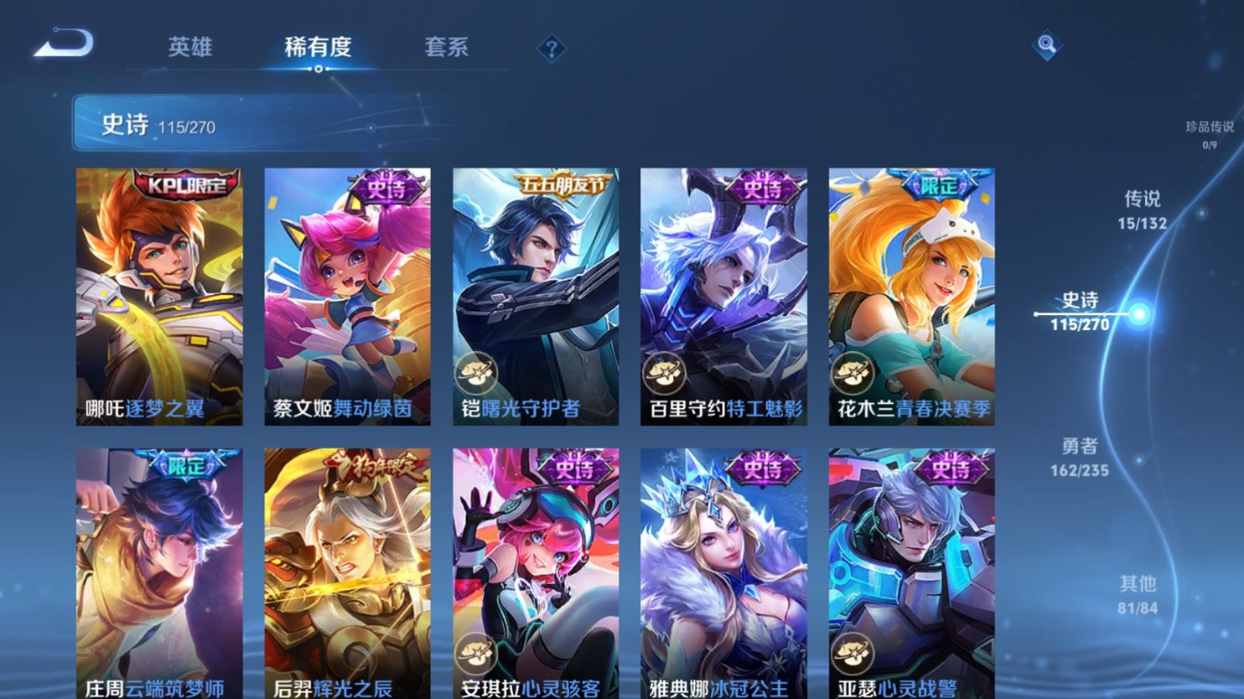 WZCMW4143064王者荣耀账号详情图16