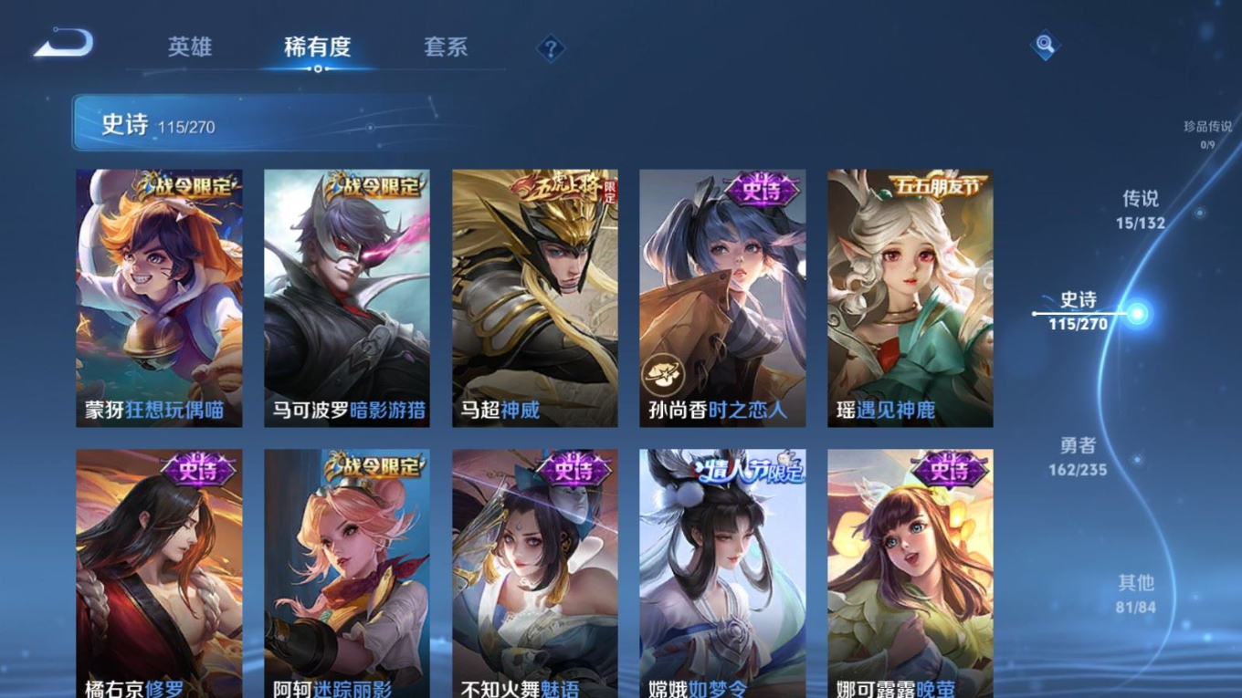 WZCMW4143064王者荣耀账号详情图13