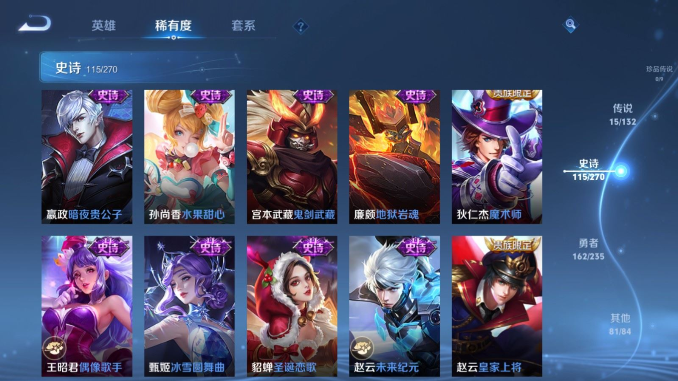 WZCMW4143064王者荣耀账号详情图20