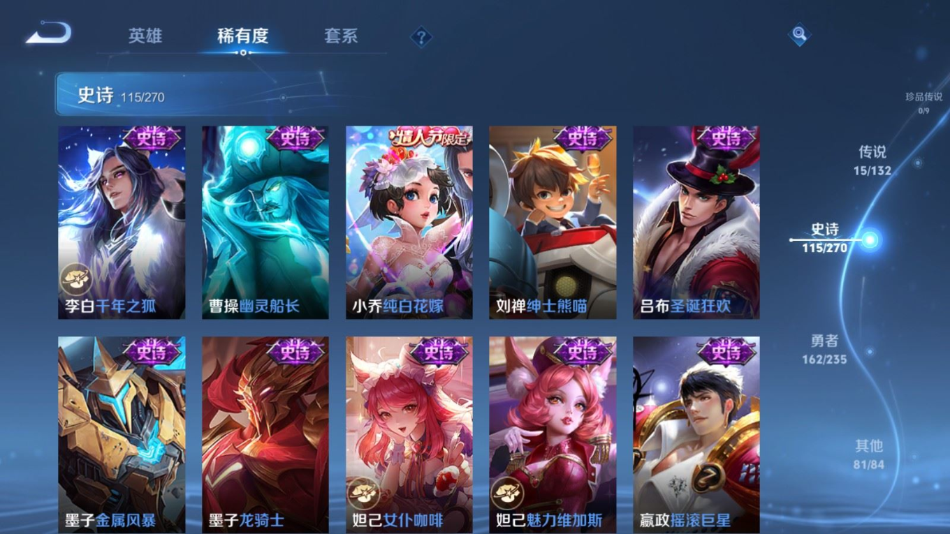 WZCMW4143064王者荣耀账号详情图18