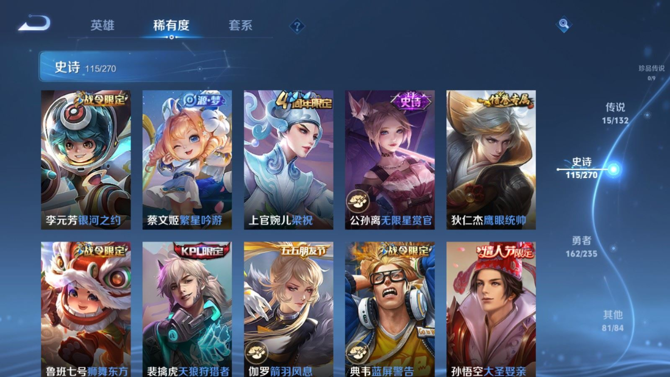 WZCMW4143064王者荣耀账号详情图14