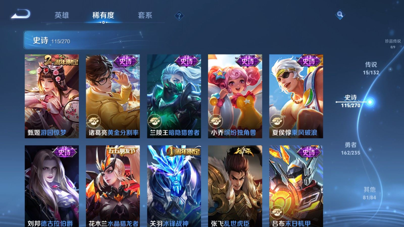 WZCMW4143064王者荣耀账号详情图17