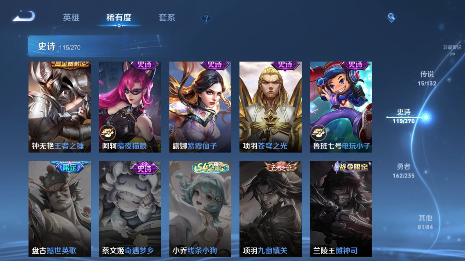 WZCMW4143064王者荣耀账号详情图19