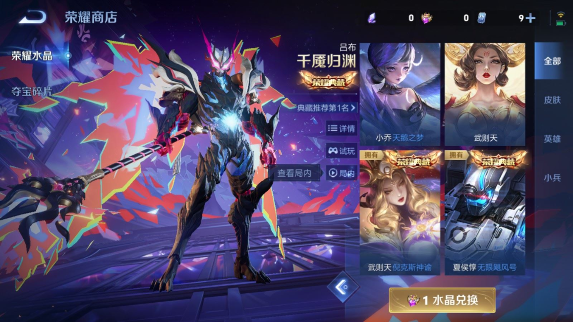 WZCMW4143064王者荣耀账号详情图25