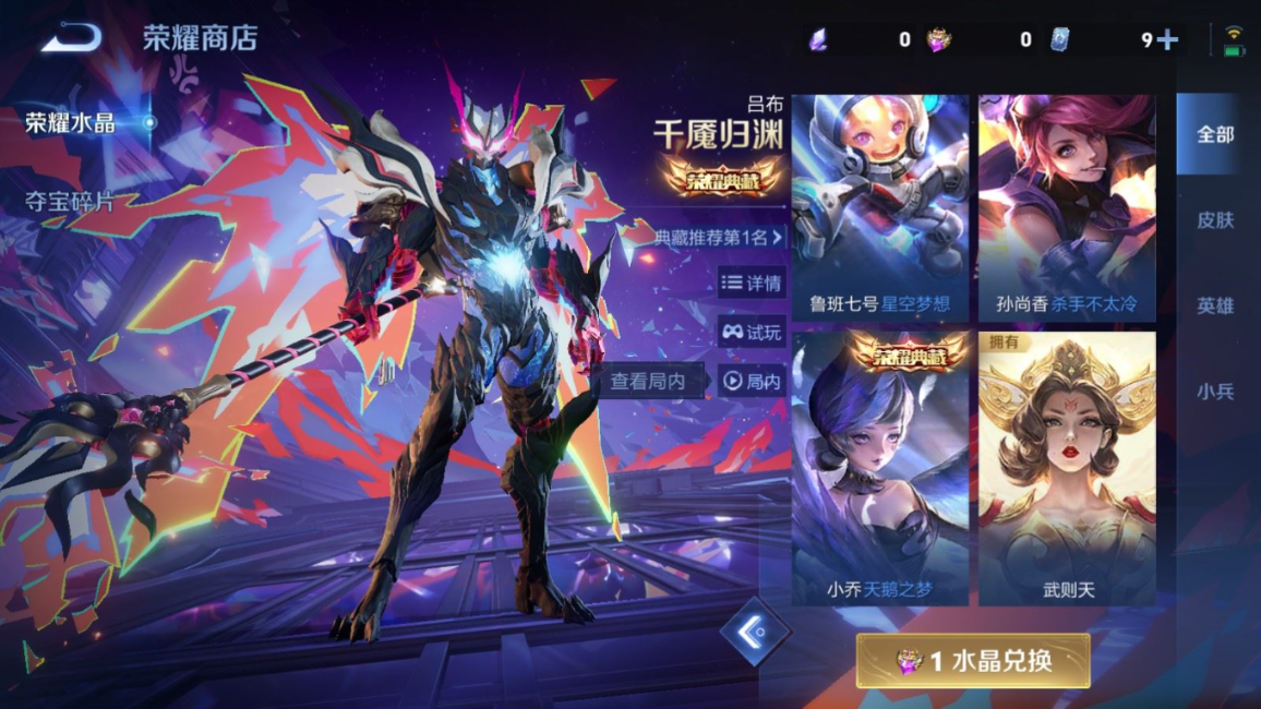 WZCMW4143064王者荣耀账号详情图26