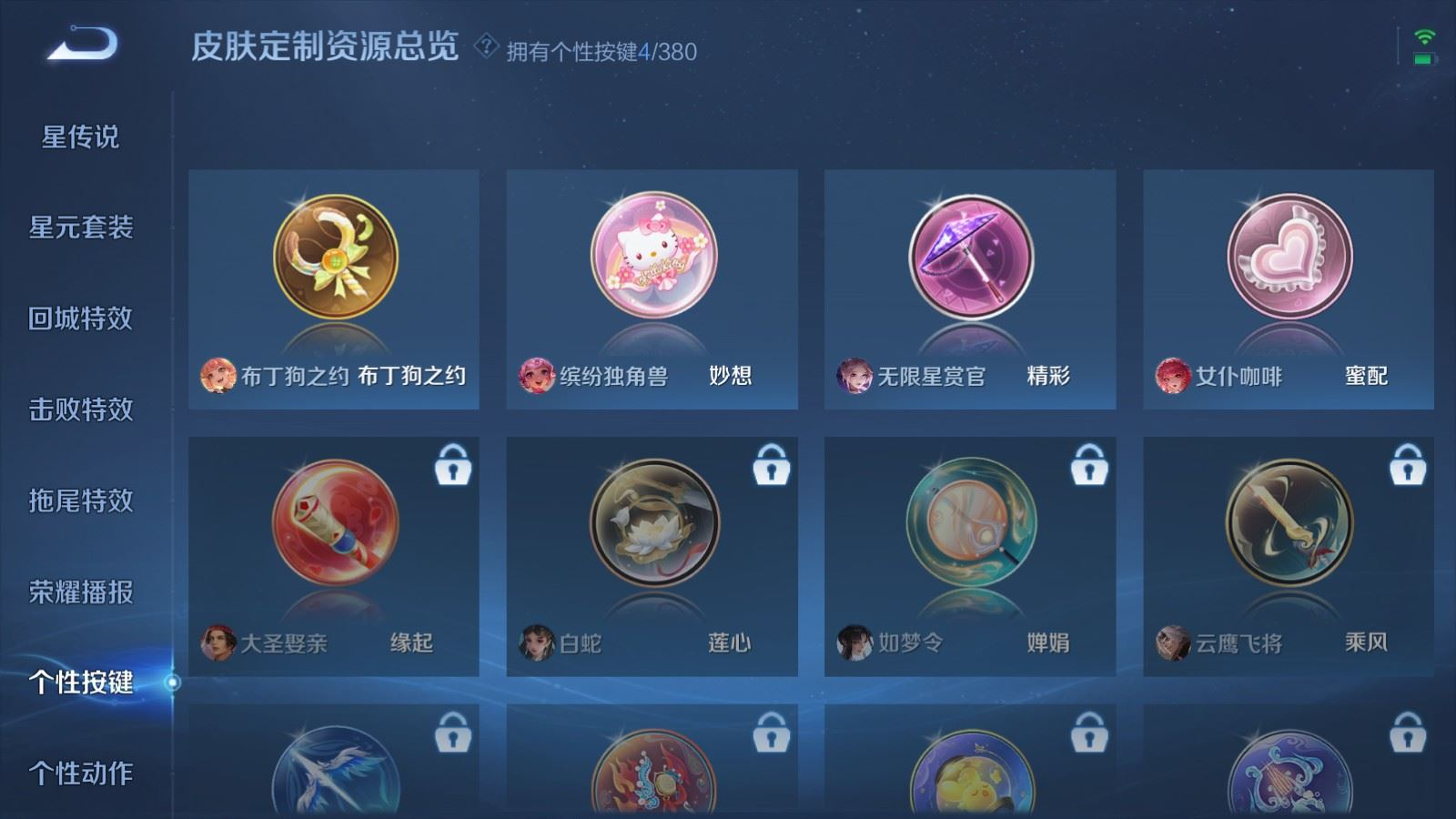 WZCMW4143064王者荣耀账号详情图22