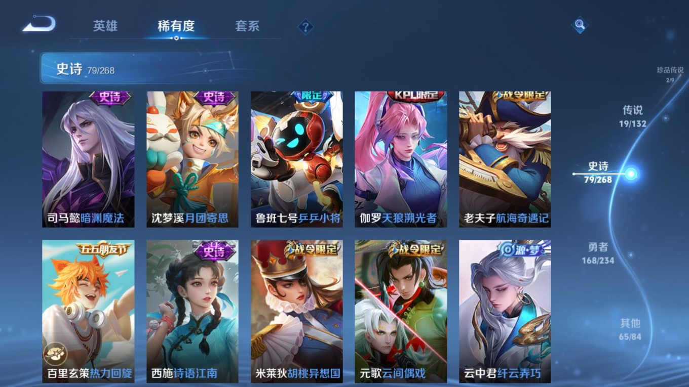 WZQM4142737王者荣耀账号详情图14