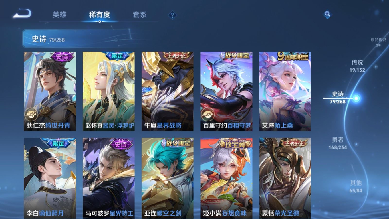 WZQM4142737王者荣耀账号详情图13