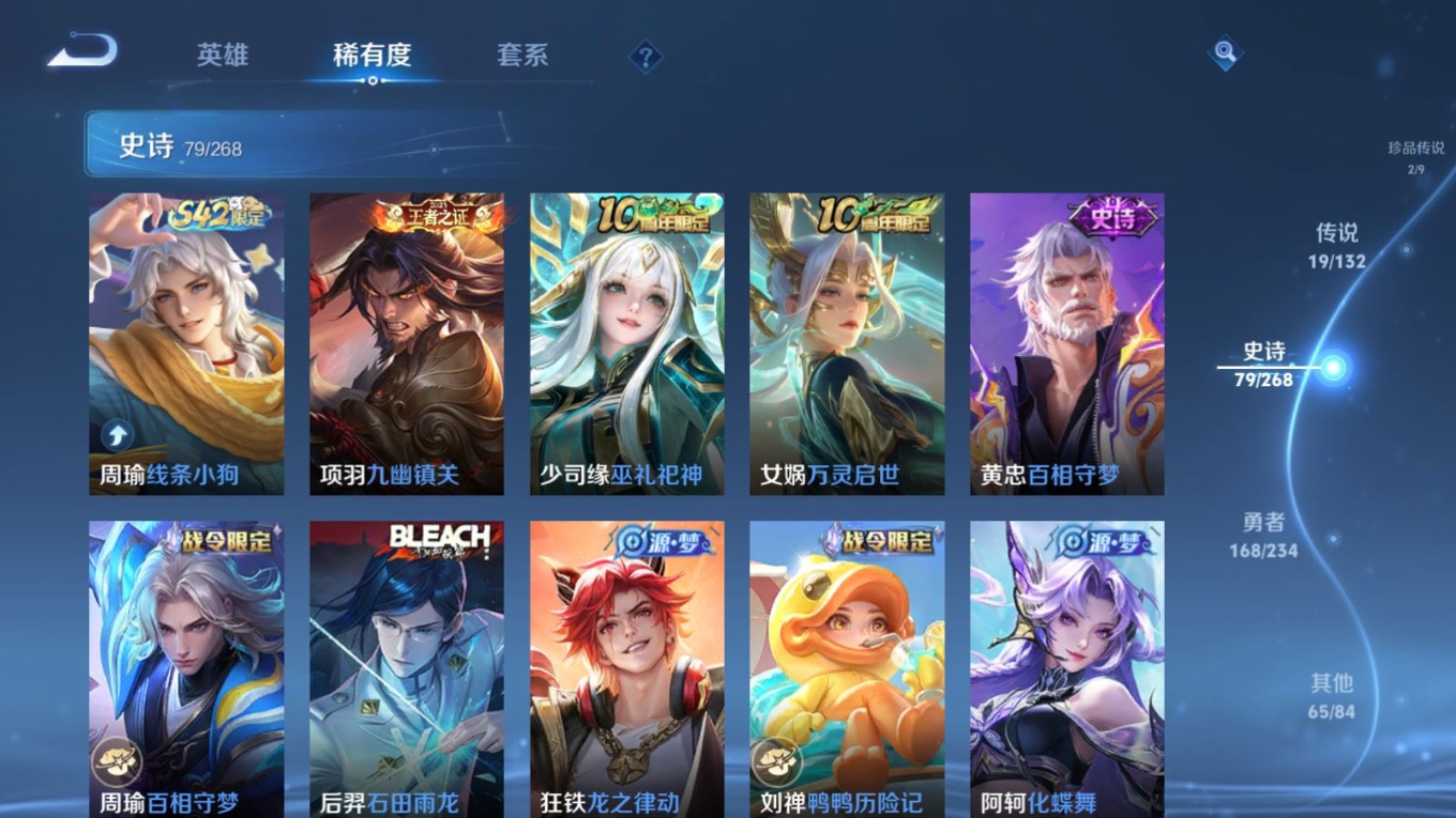 WZQM4142737王者荣耀账号详情图11