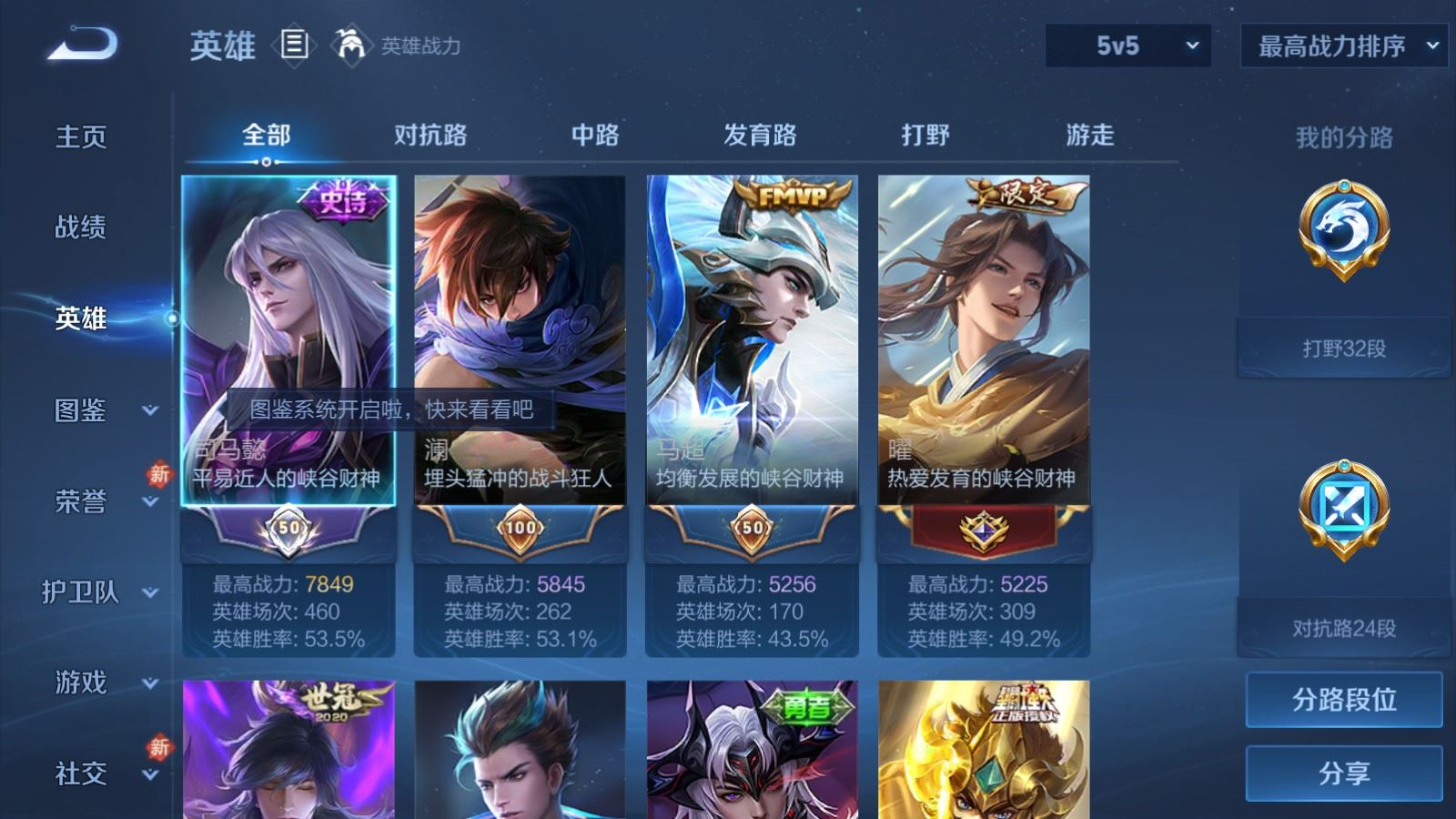 WZQM4142737王者荣耀账号详情图4