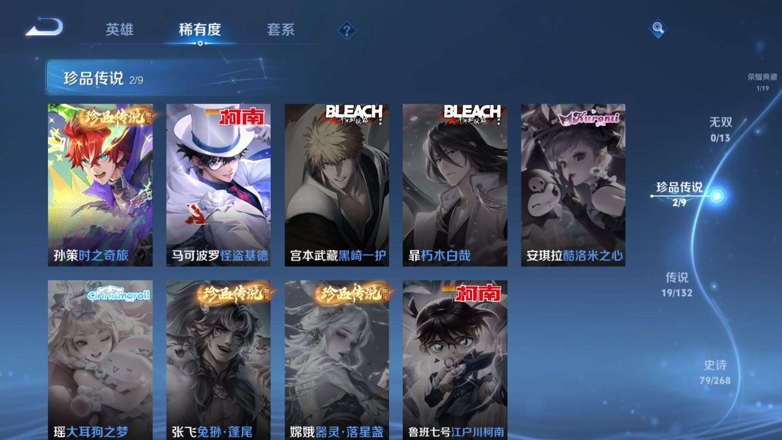 WZQM4142737王者荣耀账号详情图10