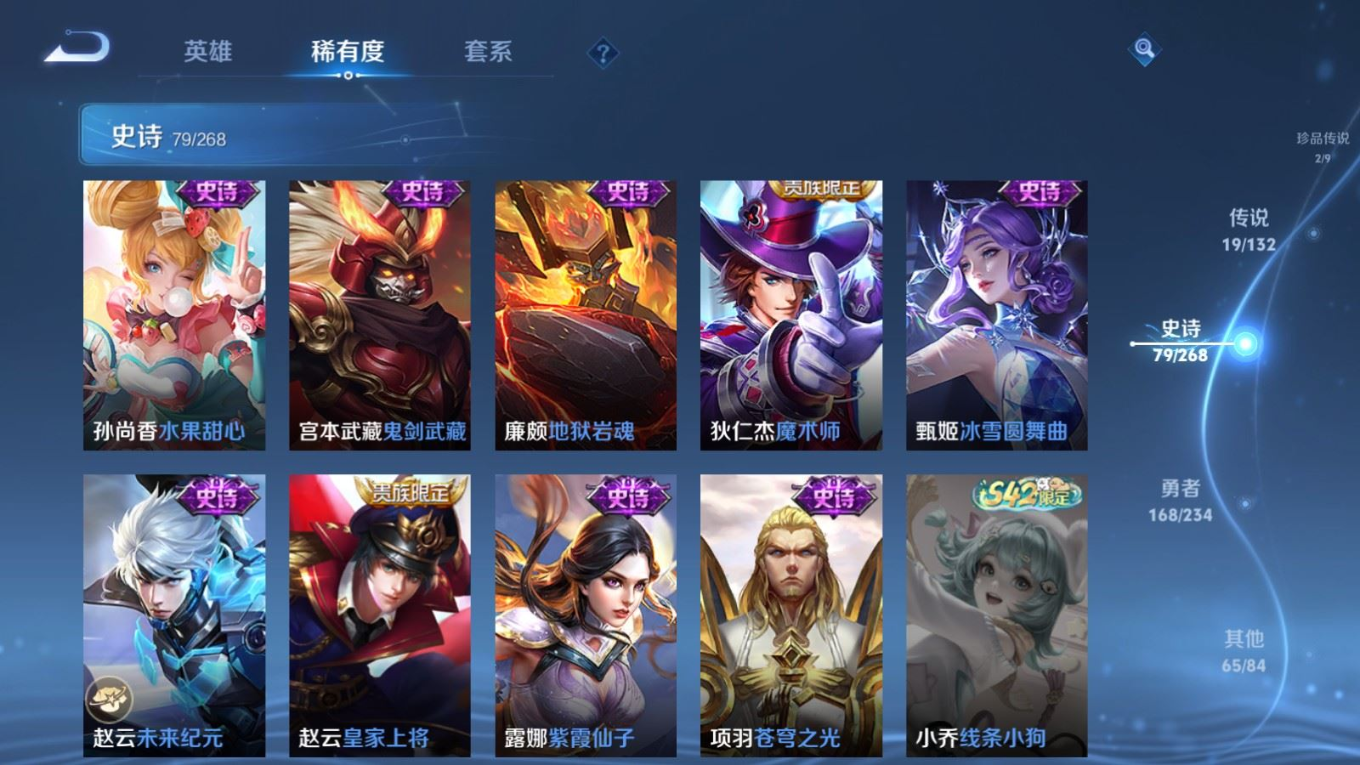 WZQM4142737王者荣耀账号详情图19