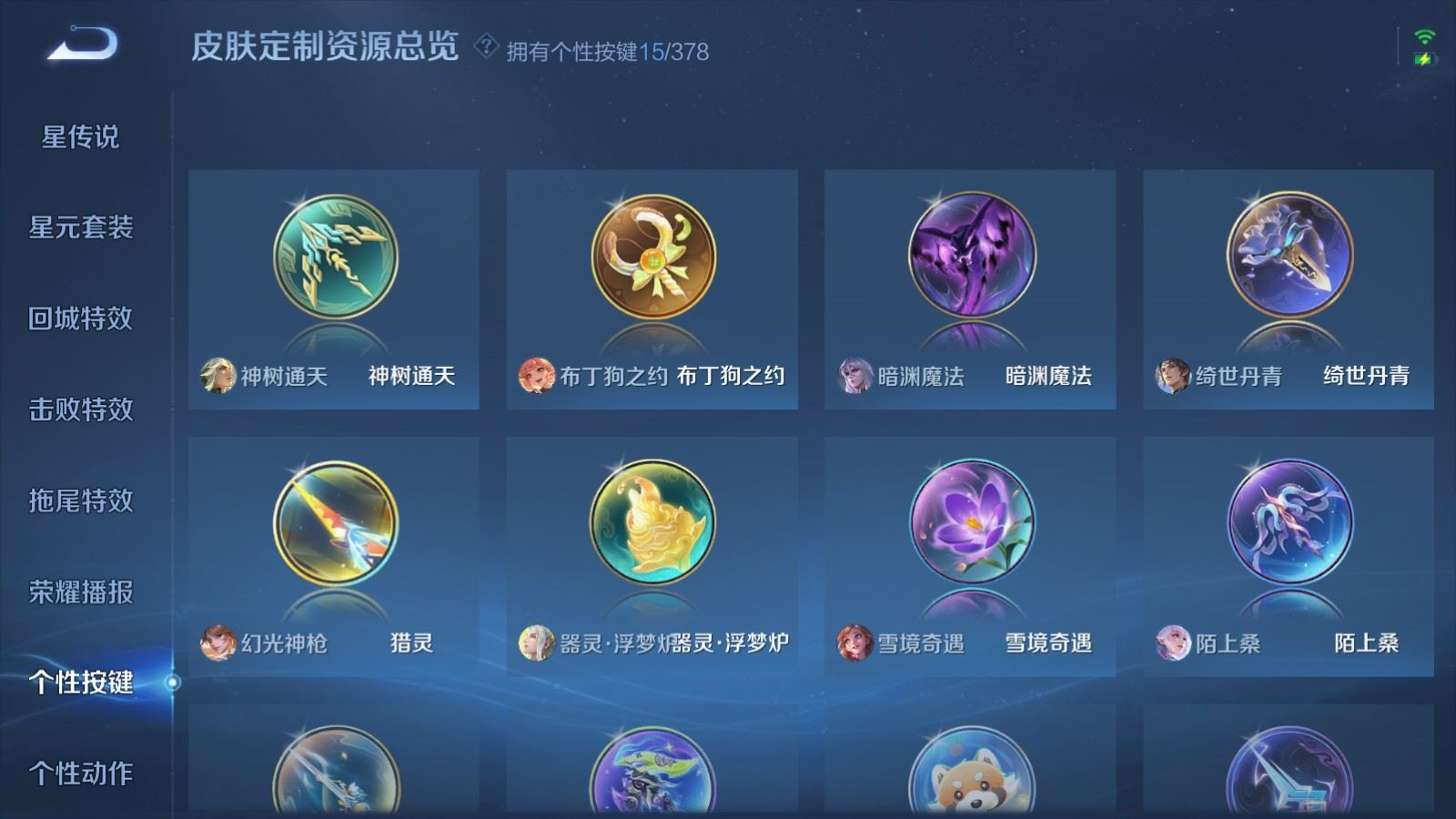 WZQM4142737王者荣耀账号详情图20