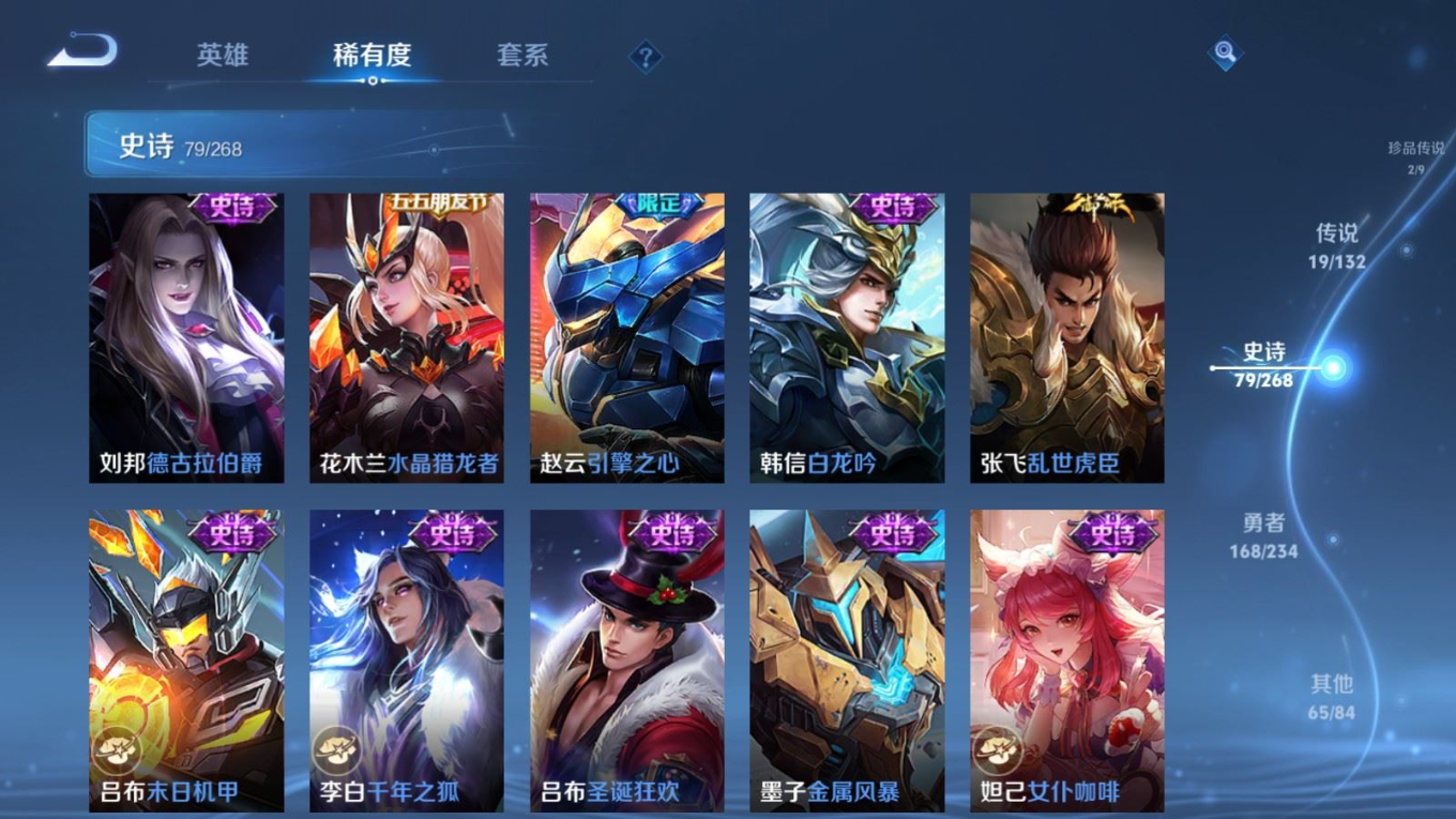 WZQM4142737王者荣耀账号详情图17