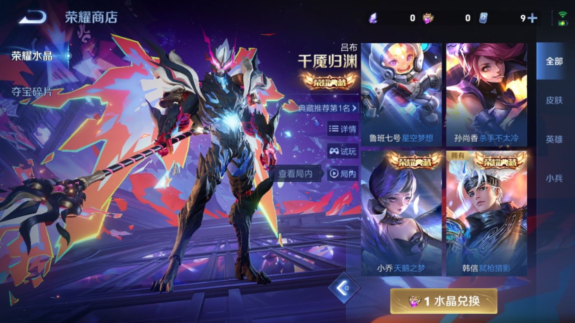 WZQM4142737王者荣耀账号详情图23