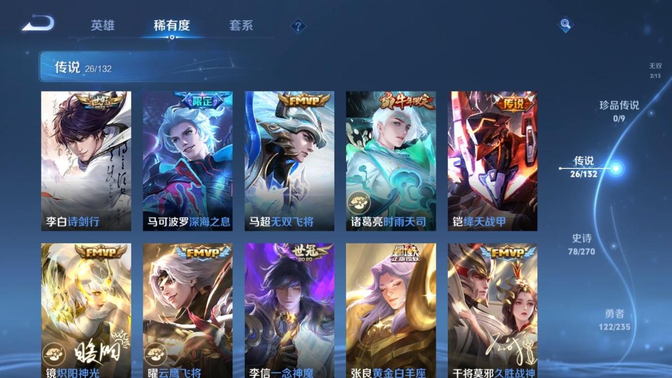 WZCMW4143067王者荣耀账号详情图8