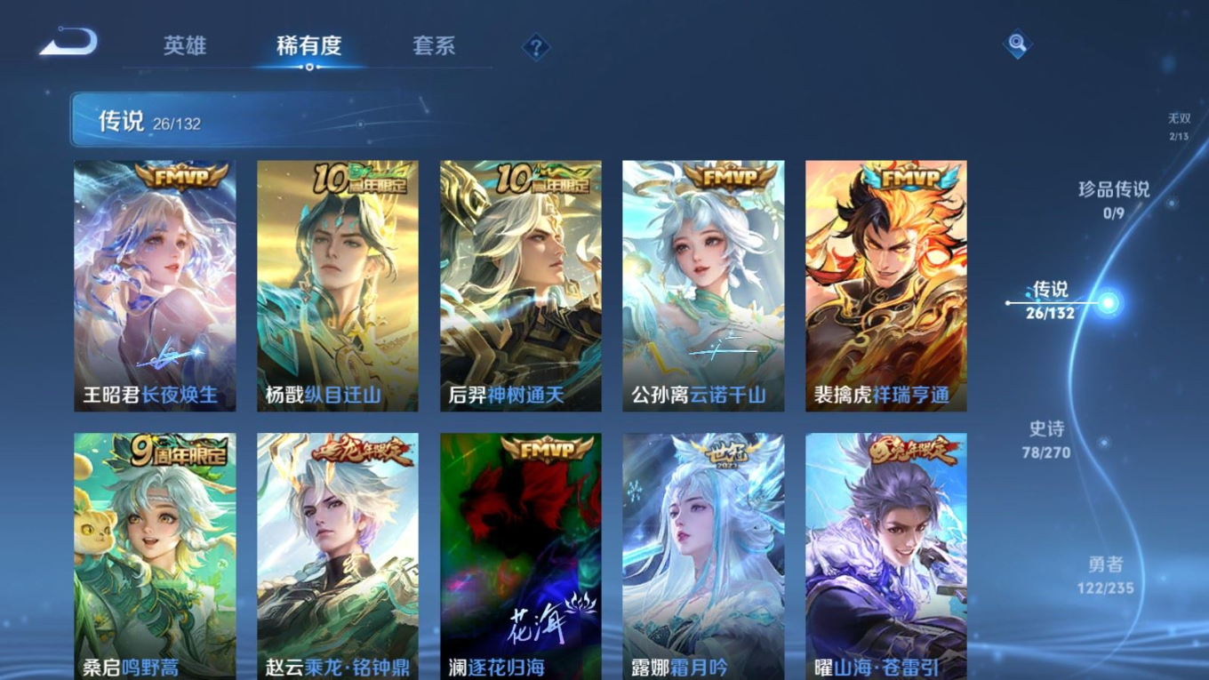 WZCMW4143067王者荣耀账号详情图9