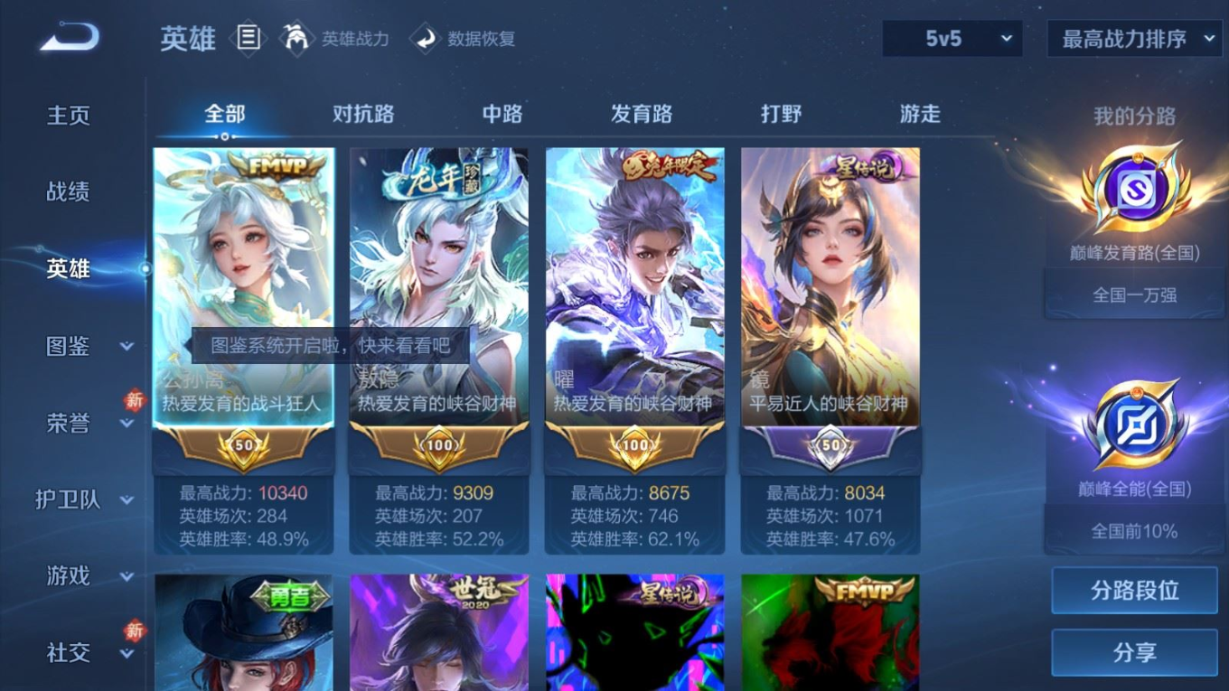 WZCMW4143067王者荣耀账号详情图3