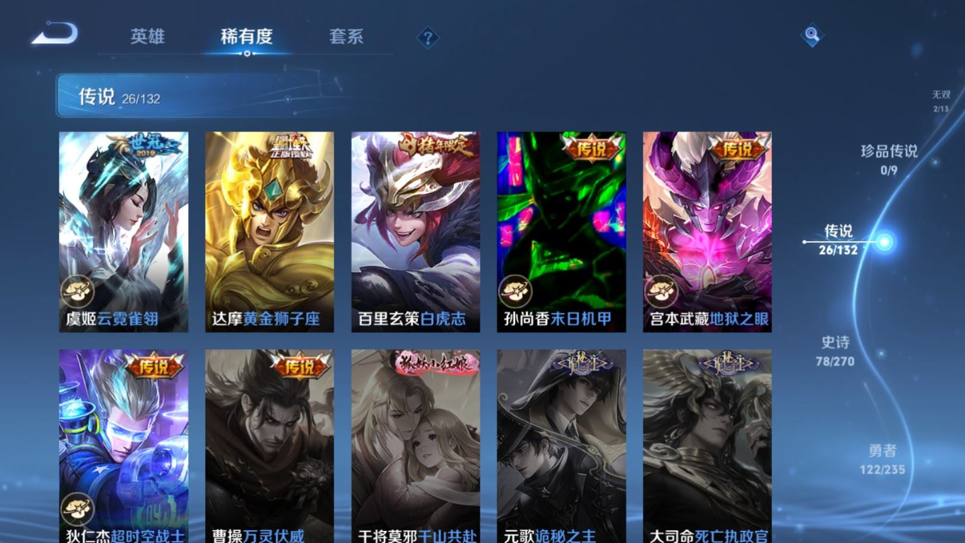 WZCMW4143067王者荣耀账号详情图10