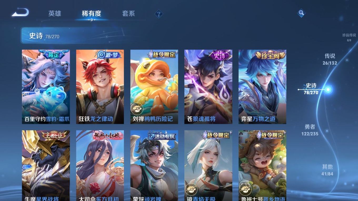 WZCMW4143067王者荣耀账号详情图11