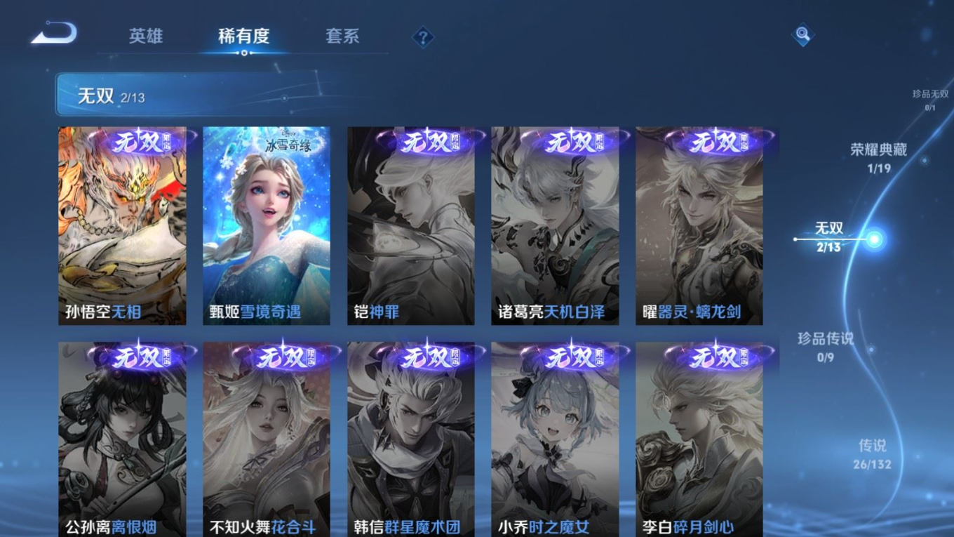 WZCMW4143067王者荣耀账号详情图7