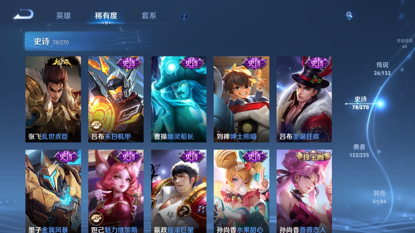 WZCMW4143067王者荣耀账号详情图18