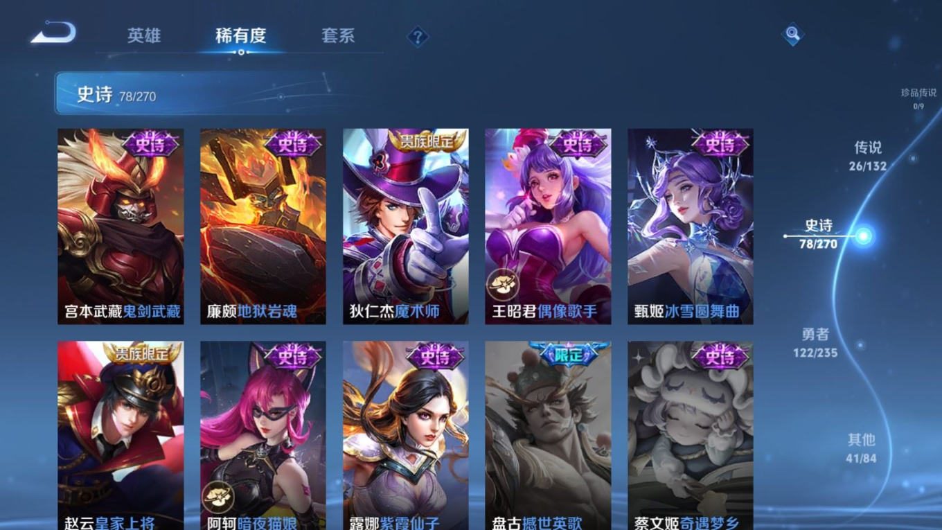 WZCMW4143067王者荣耀账号详情图19