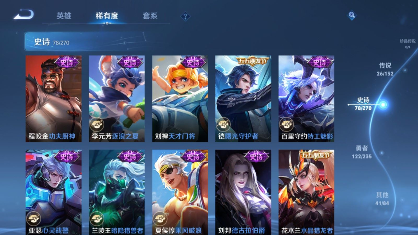 WZCMW4143067王者荣耀账号详情图16