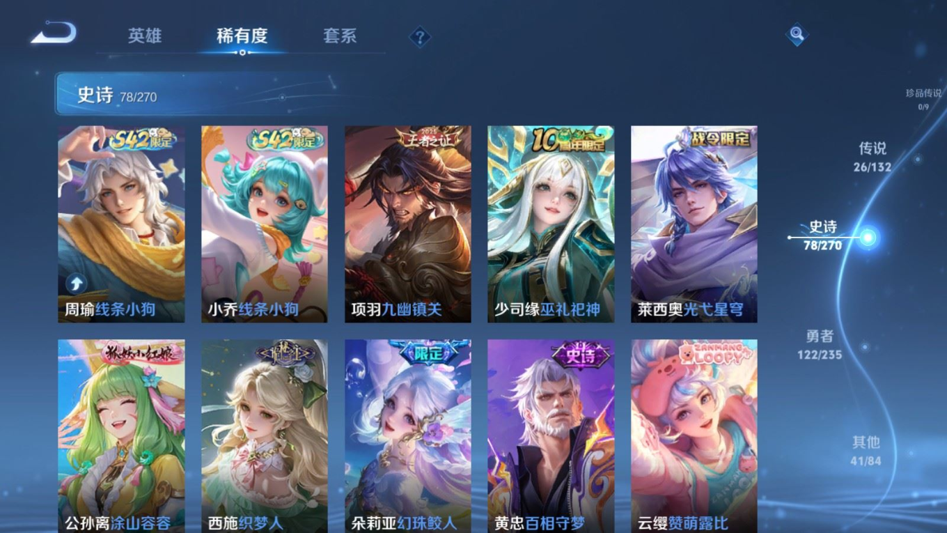 WZCMW4143067王者荣耀账号详情图12