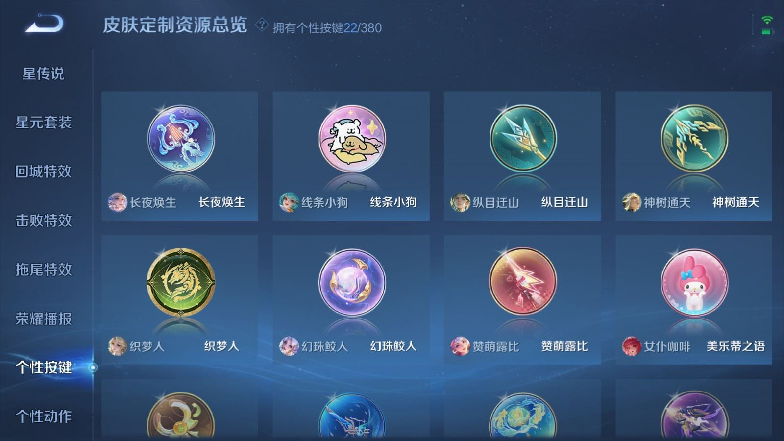 WZCMW4143067王者荣耀账号详情图20