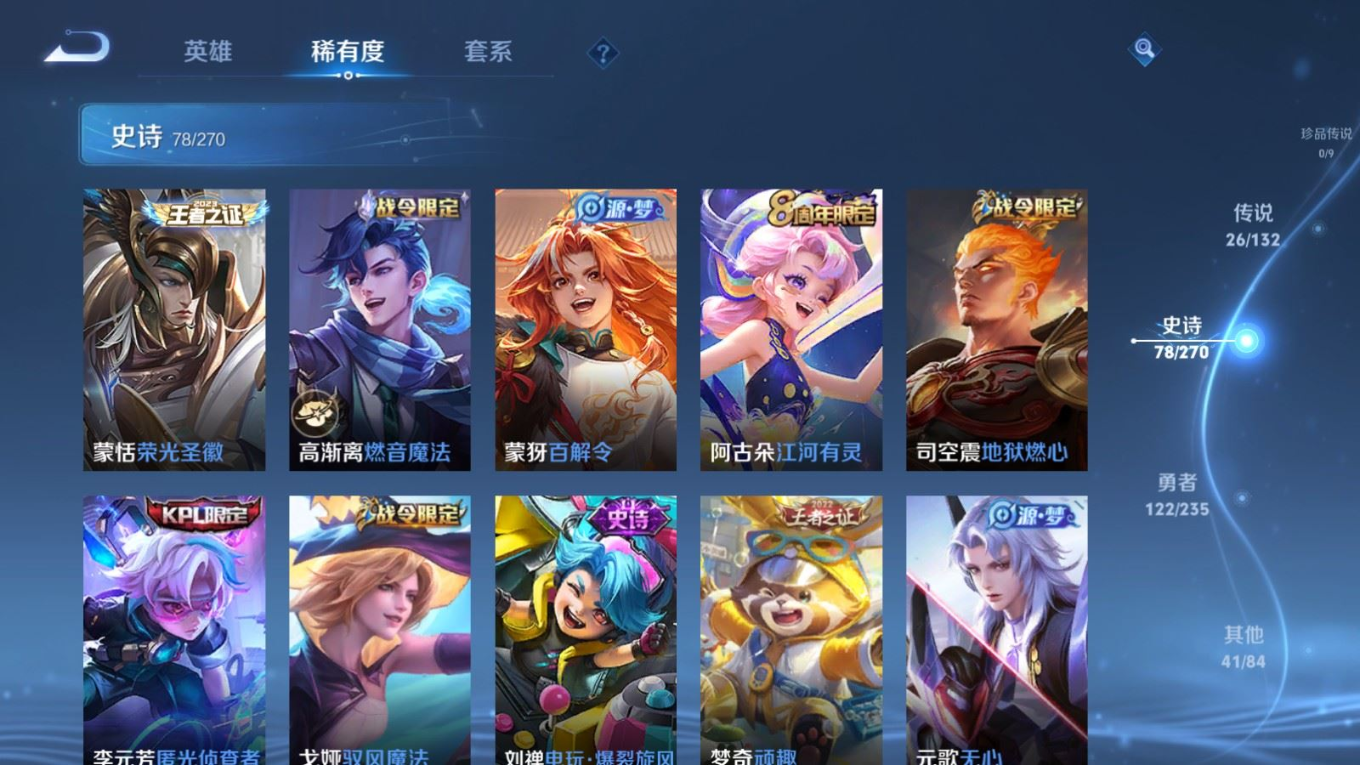 WZCMW4143067王者荣耀账号详情图13