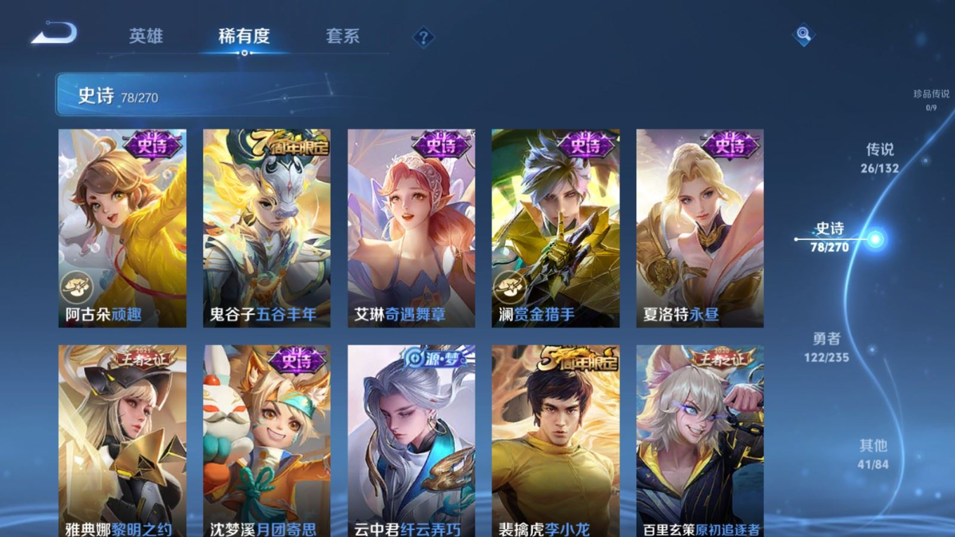 WZCMW4143067王者荣耀账号详情图14